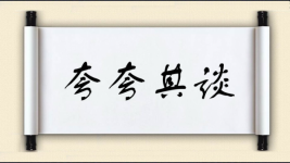 夸夸其谈对对子图片