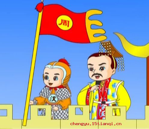 一窍不通成语故事图片