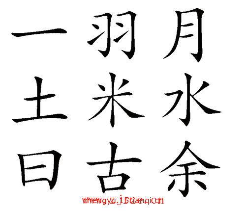 疯狂看图猜成语:一塌糊涂($info['id'])