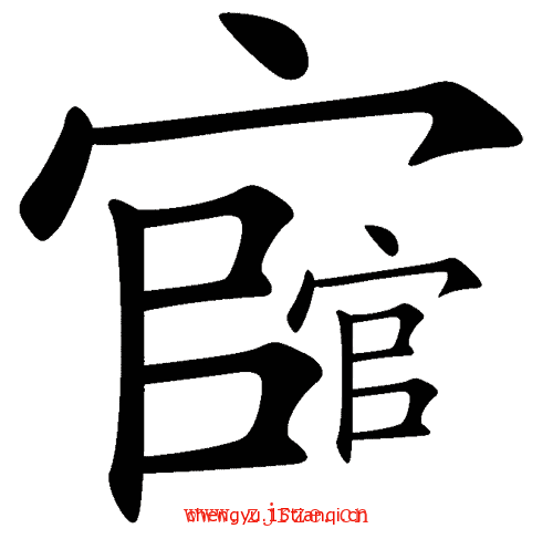 疯狂猜成语答案大全:官官相护($info['id'])